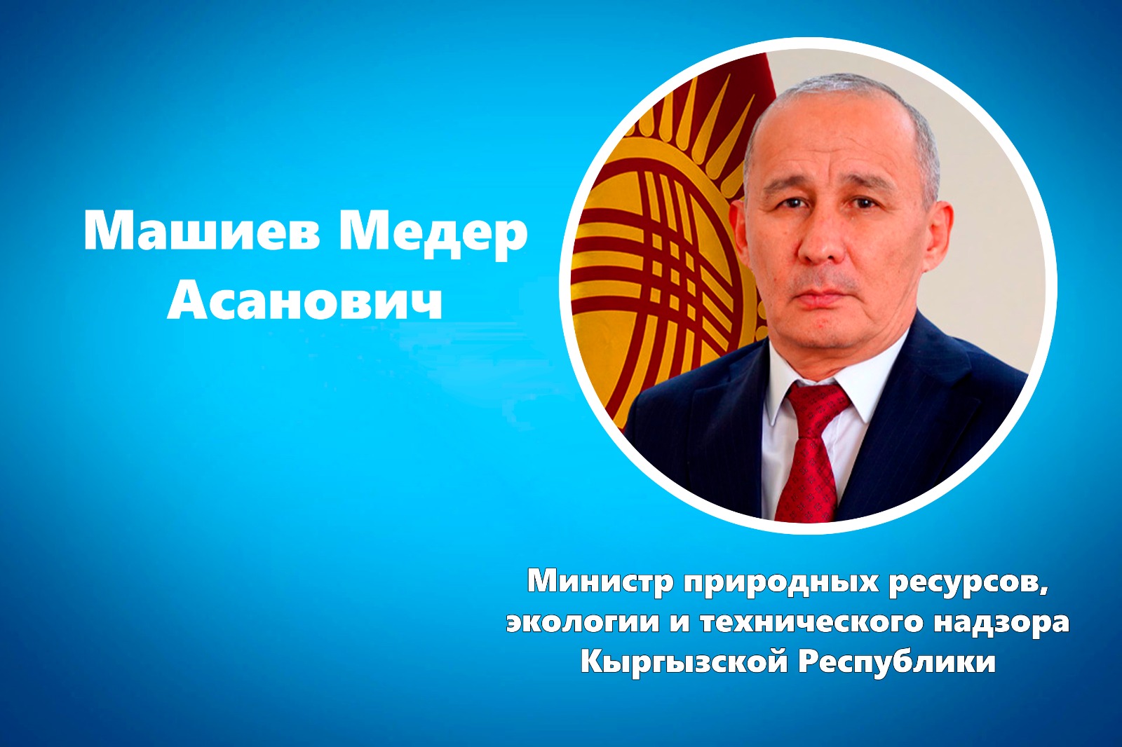 Основные участники  XXVII сессии Межправительственного совета  по разведке, использованию и охране недр